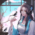 仙界休夫指南 仙界休夫指南