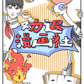 劝退漫画社 劝退漫画社