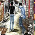 启承 启承