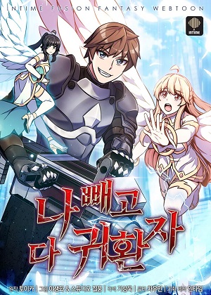 地球抛弃我 地球抛弃我