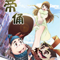 帝俑 帝俑