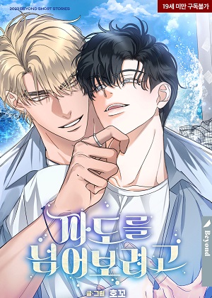 想越过海浪 想越过海浪