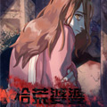 拾荒婆婆 拾荒婆婆