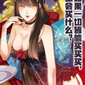 无限游戏 无限游戏