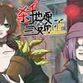 杀手也要三观正 杀手也要三观正