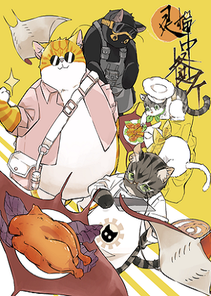 灵猫中餐厅 灵猫中餐厅