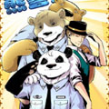 熊警察 熊警察