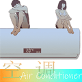 空调 空调