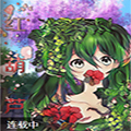 红葫芦 红葫芦