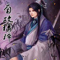 菊攻精粹 菊攻精粹