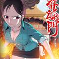 葬魂门 葬魂门