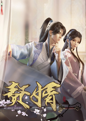 赘婿 赘婿