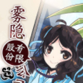 雾隐股份有限公司 雾隐股份有限公司